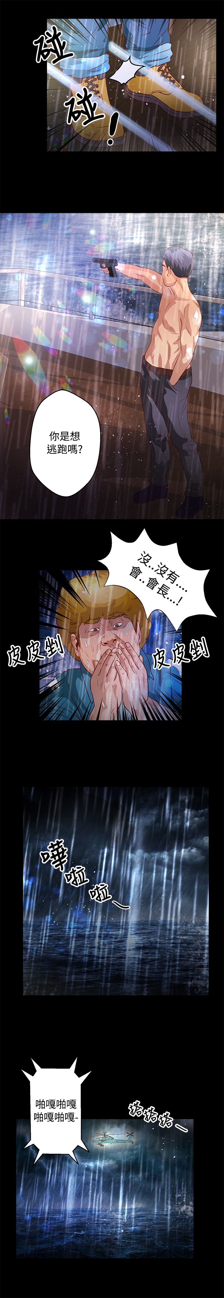 第27章：跳海12