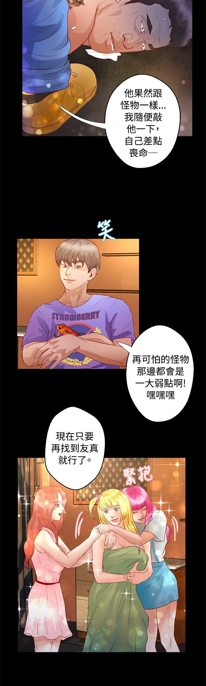 第25章：救援11