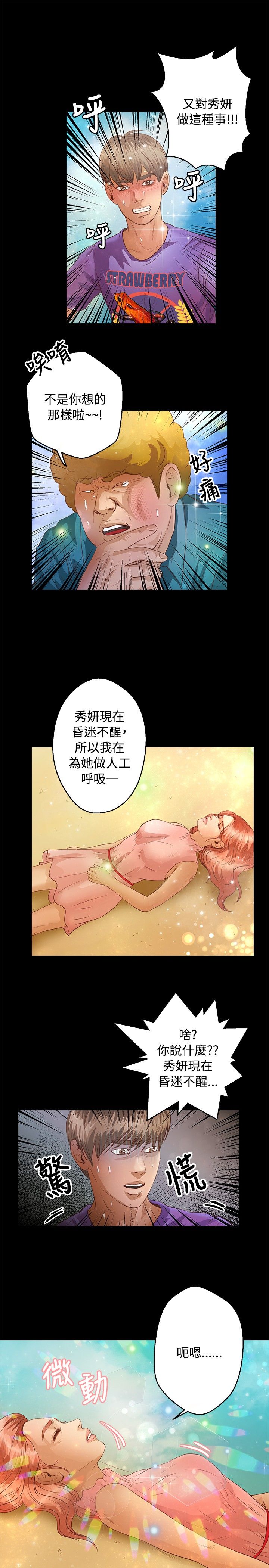 第28章：活着13