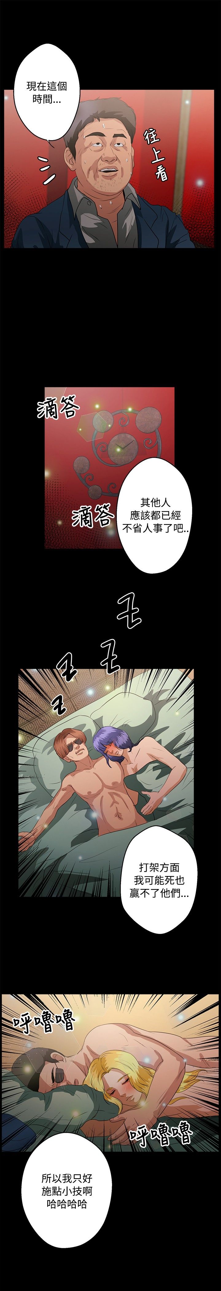 第33章：回到船上14