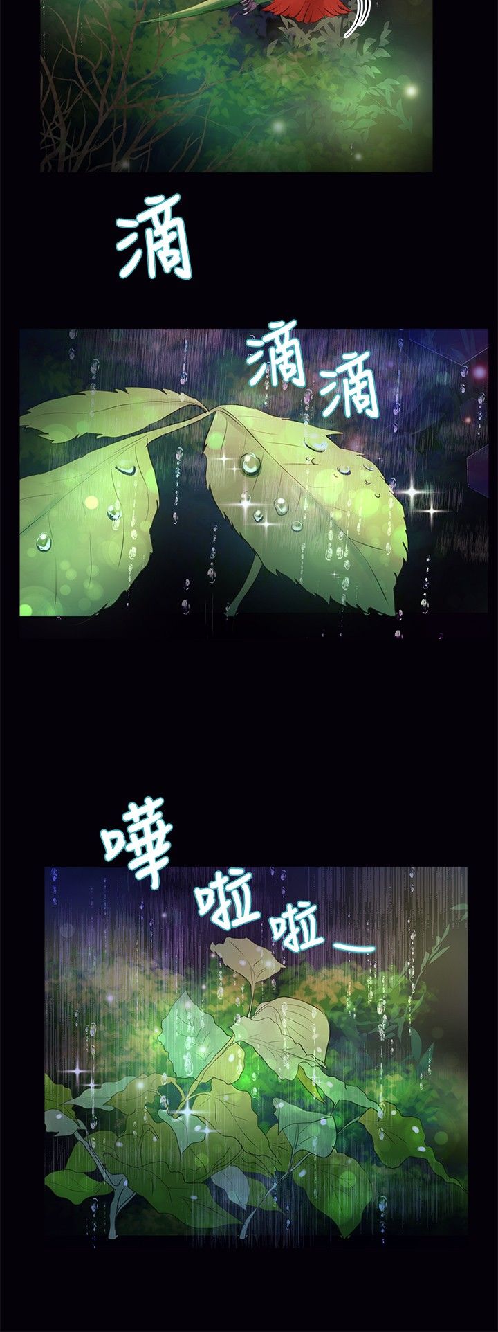 第25章：救援1