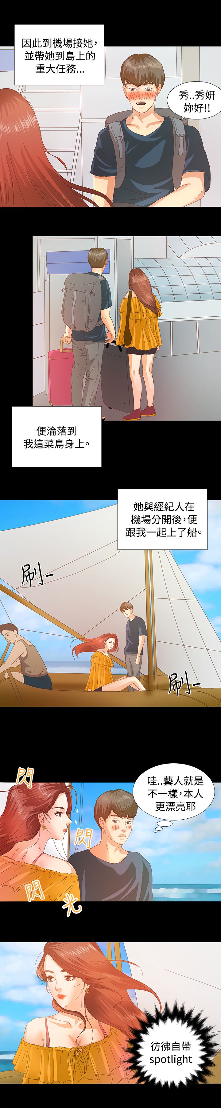 第2章：流落荒岛2