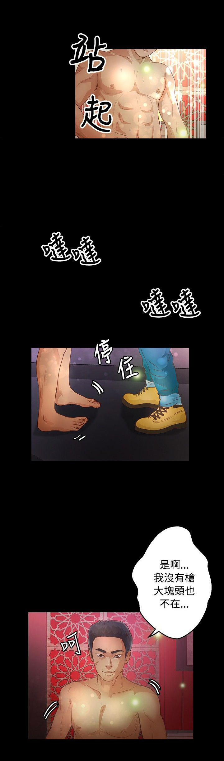 第26章：台风6