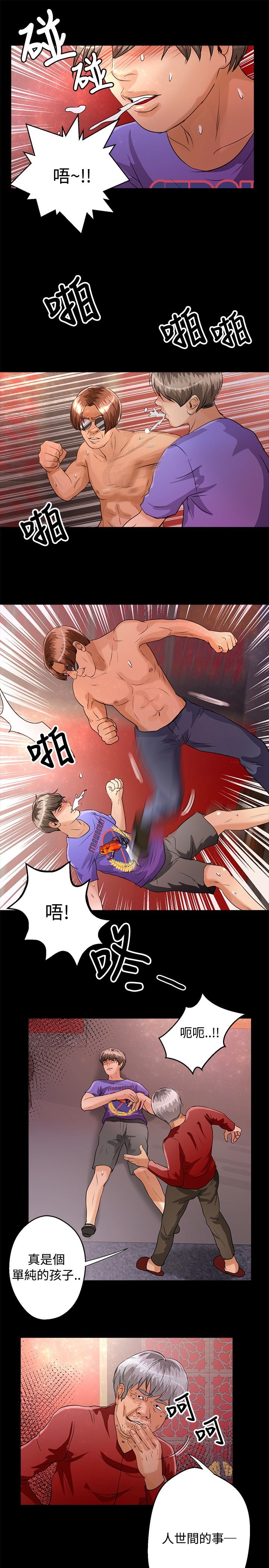 第36章：归来12