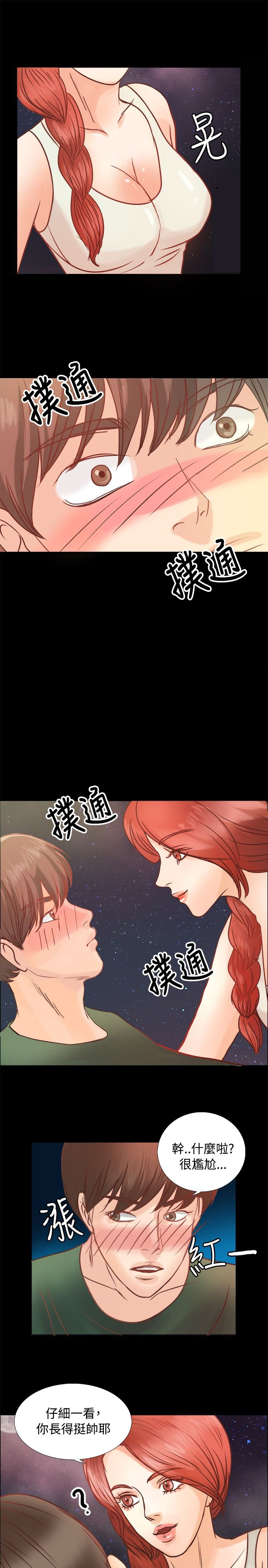 第6章：荒岛生活12