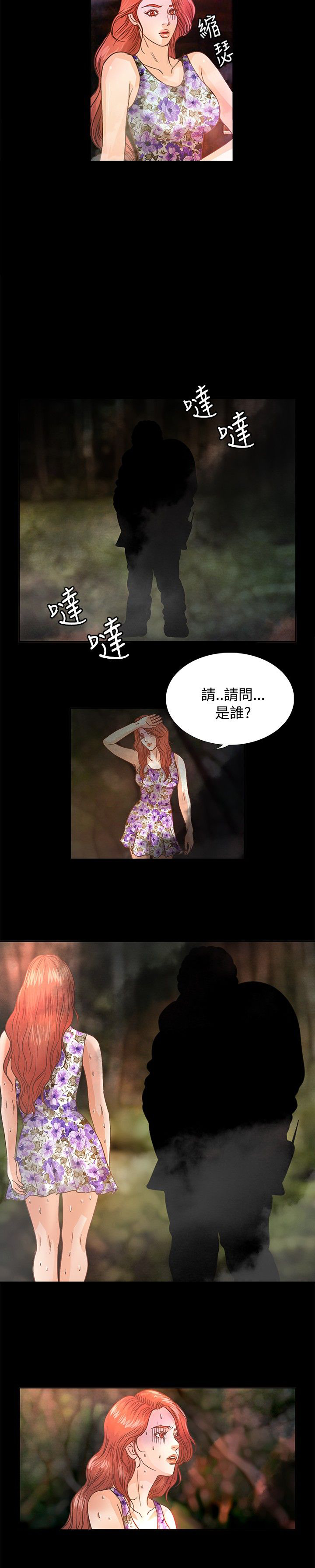 第9章：搜救员1
