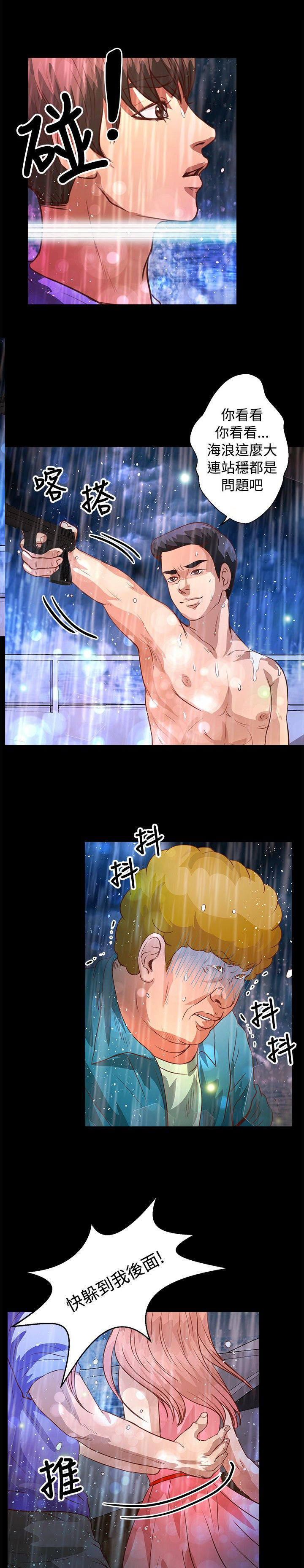 第27章：跳海10