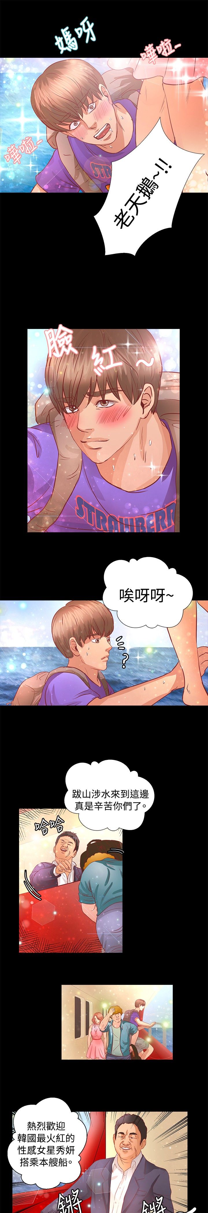 第16章：救援队10