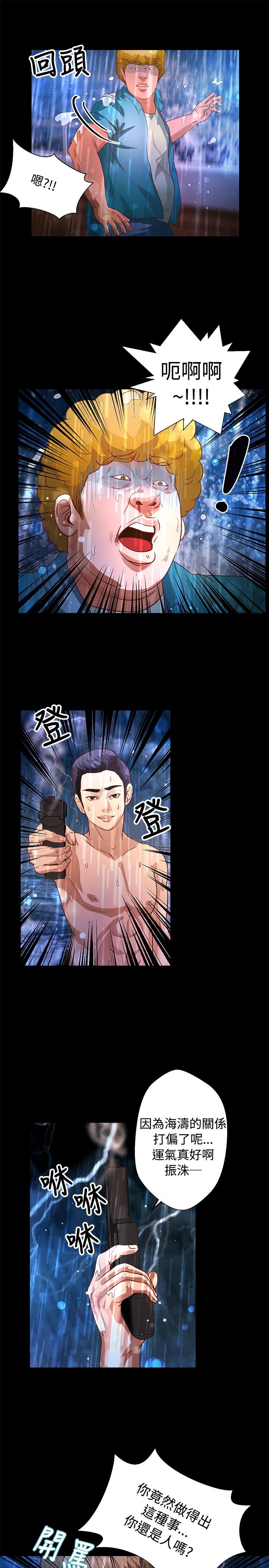 第27章：跳海8