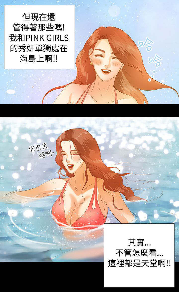 第2章：流落荒岛9