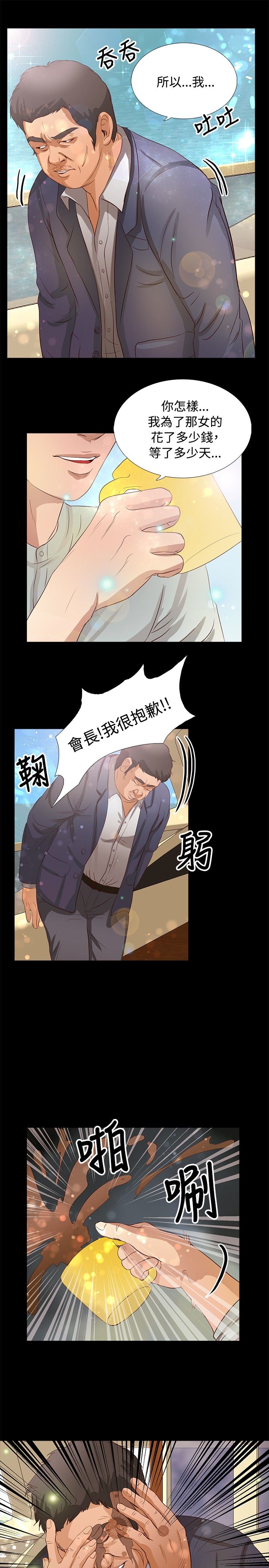 第15章：妥协10