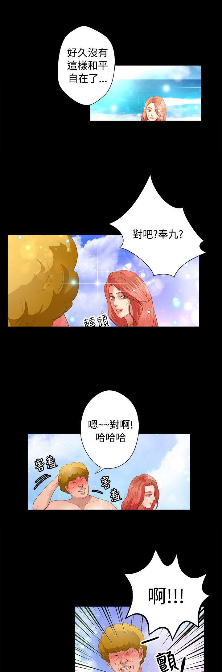 第30章：幼稚4
