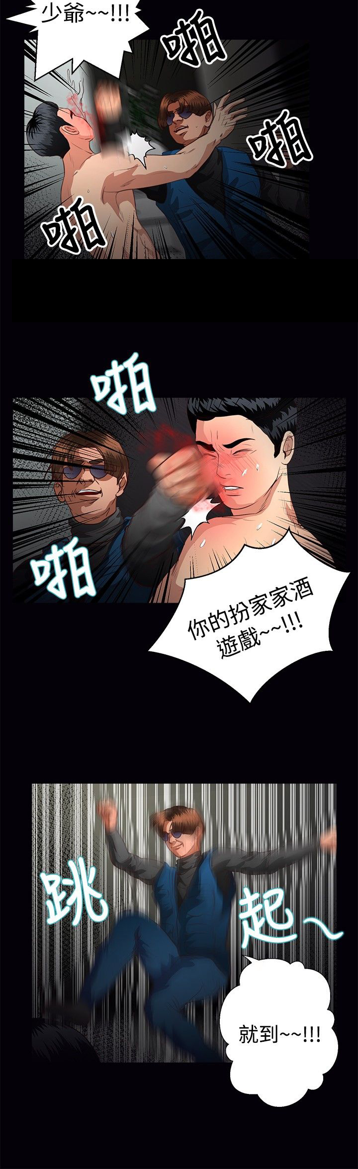 第31章：小时候1
