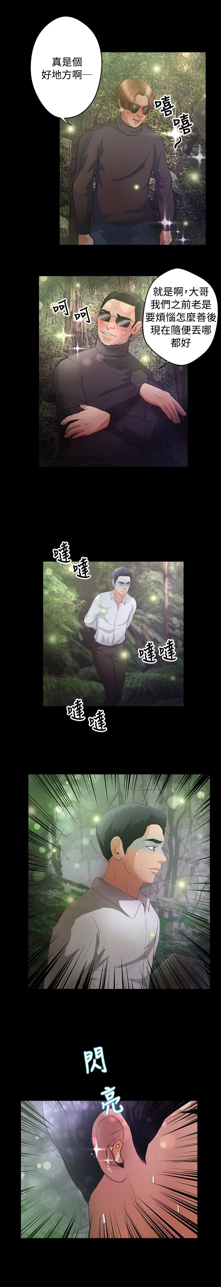 第37章：处理13