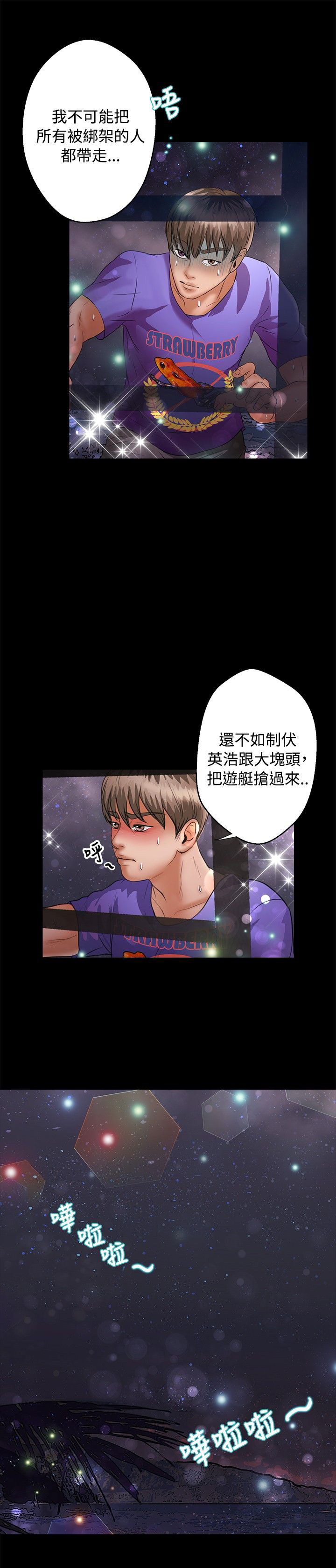 第34章：无法预料8