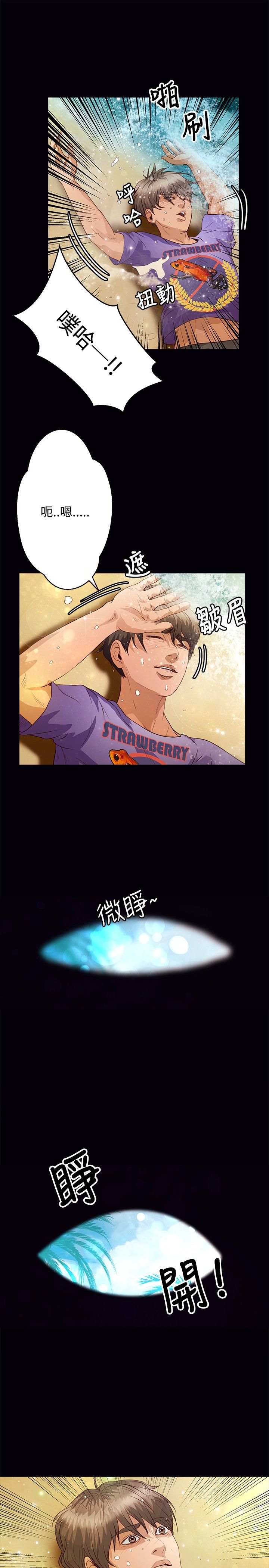 第28章：活着2