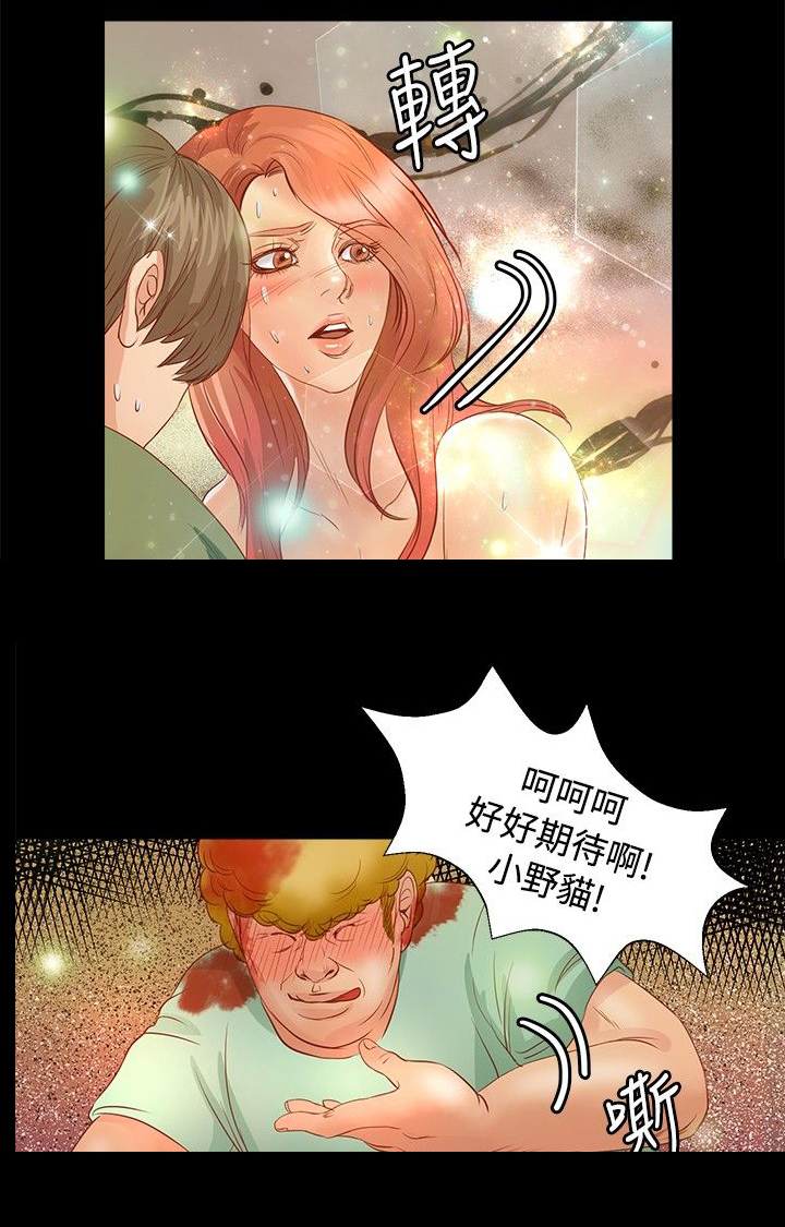 第15章：妥协2