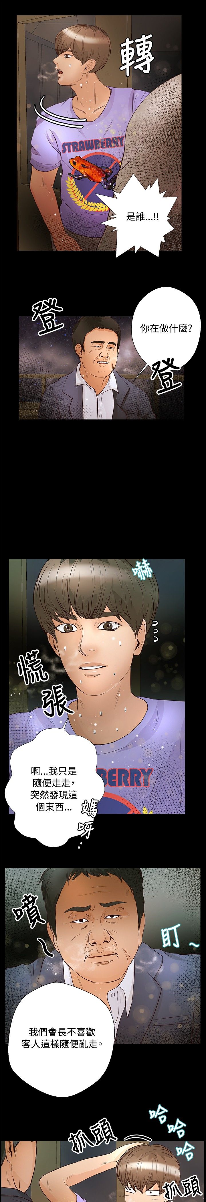 第22章：乱走4