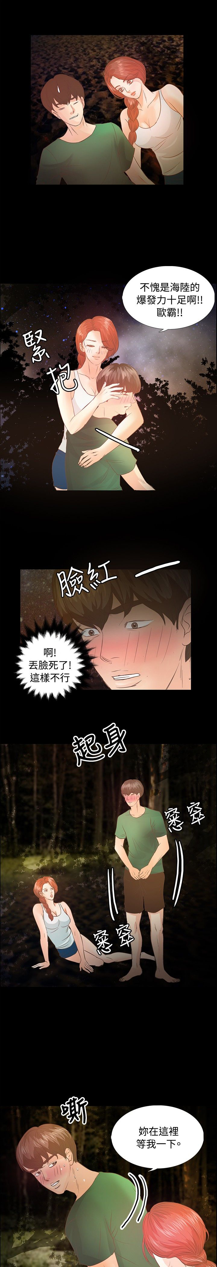 第7章：声音8