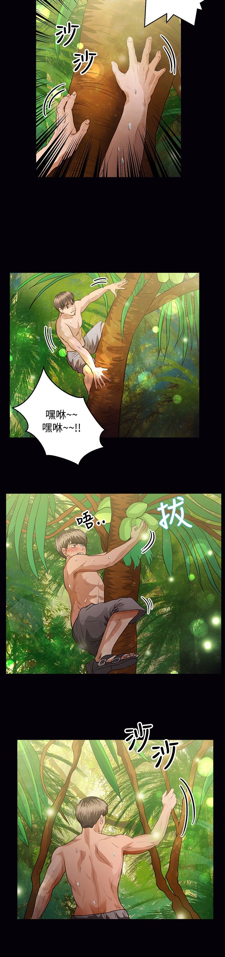 第32章：担心2