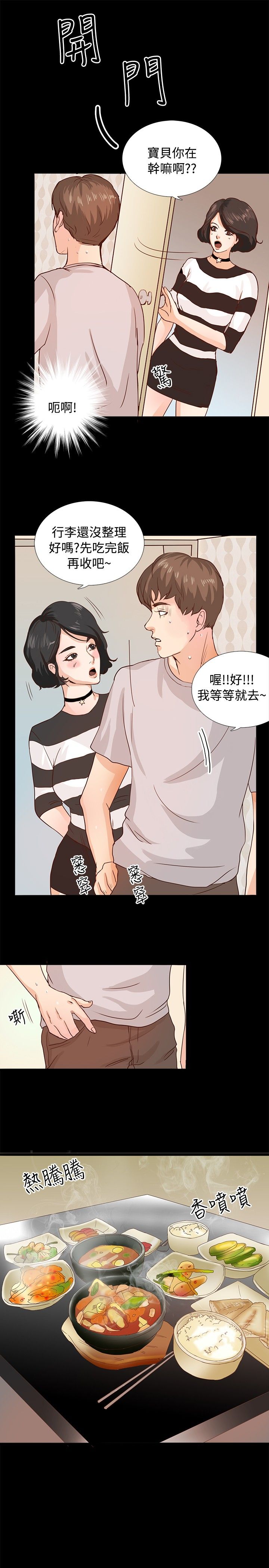 第1章：事情总是意外6