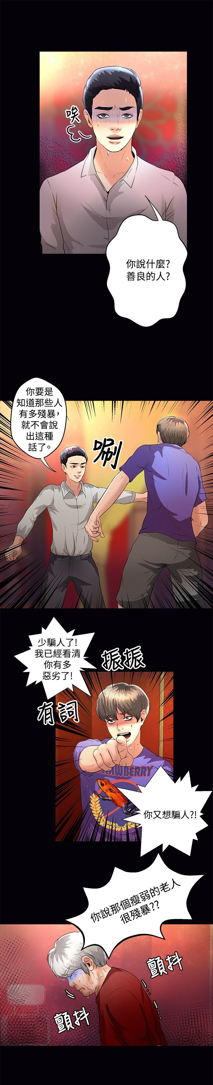 第36章：归来2