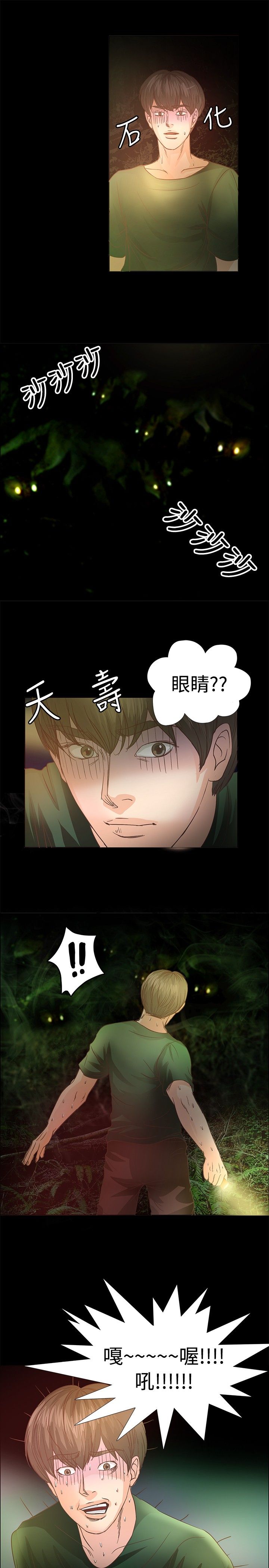 第8章：逃走7