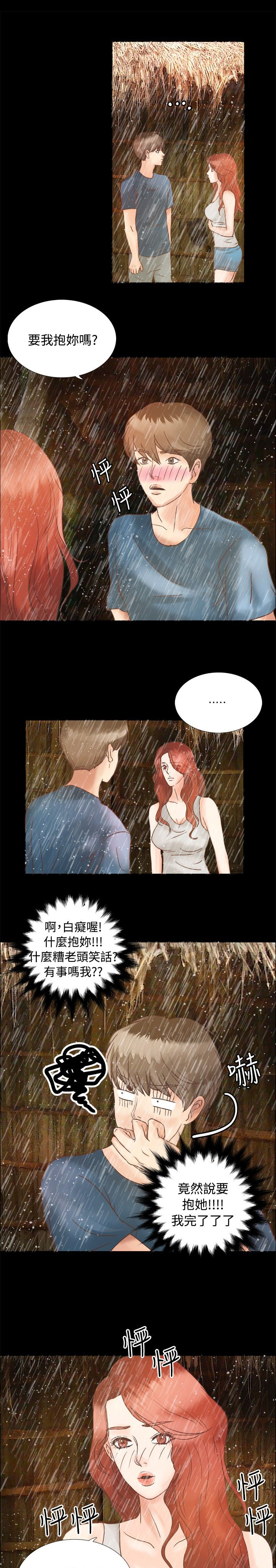 第5章：冷暖3