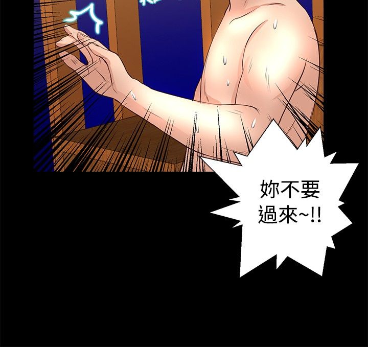 第20章：三个人8