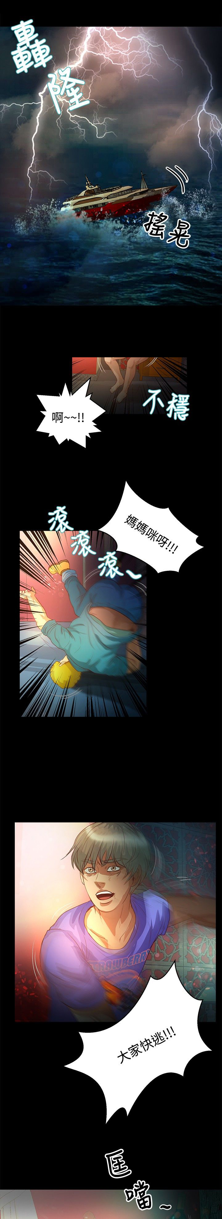 第26章：台风15