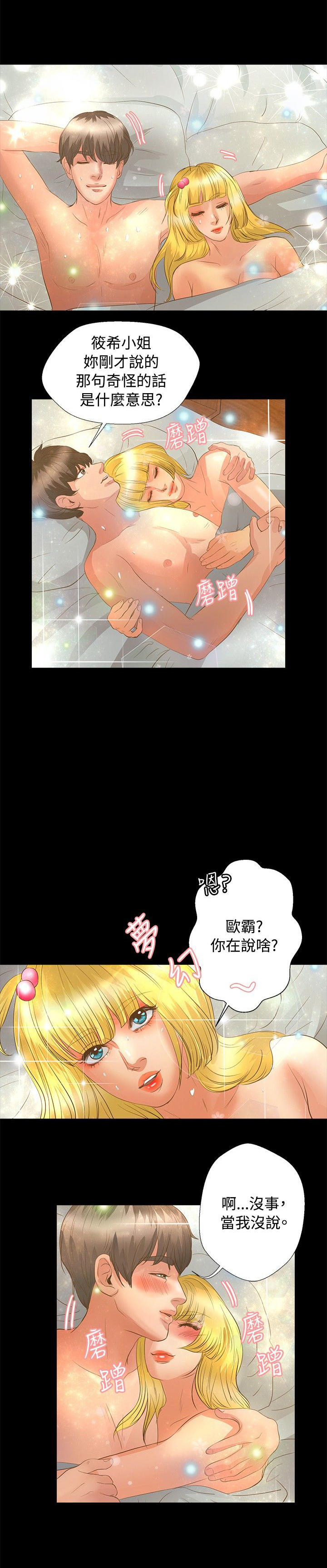 第18章：你是？9