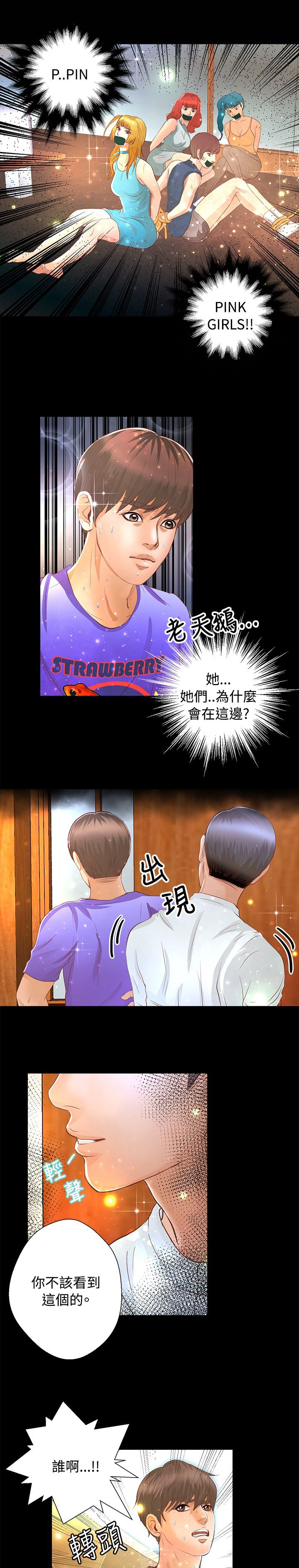 第17章：旧相识0