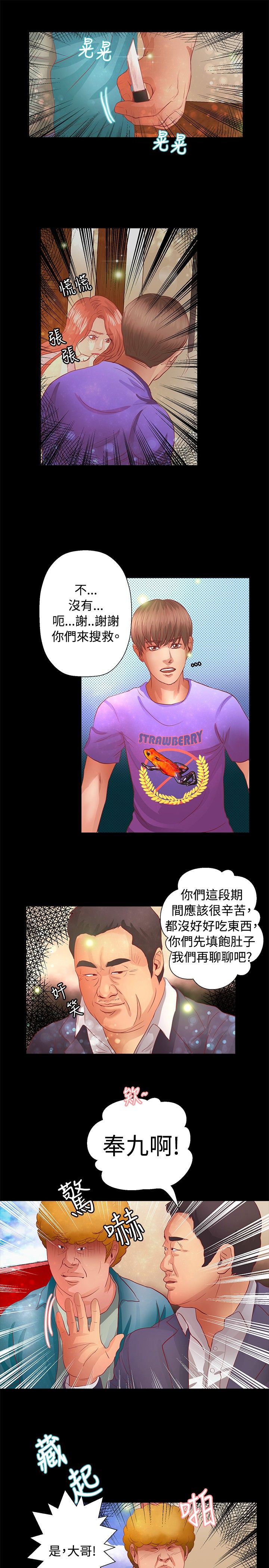 第16章：救援队14