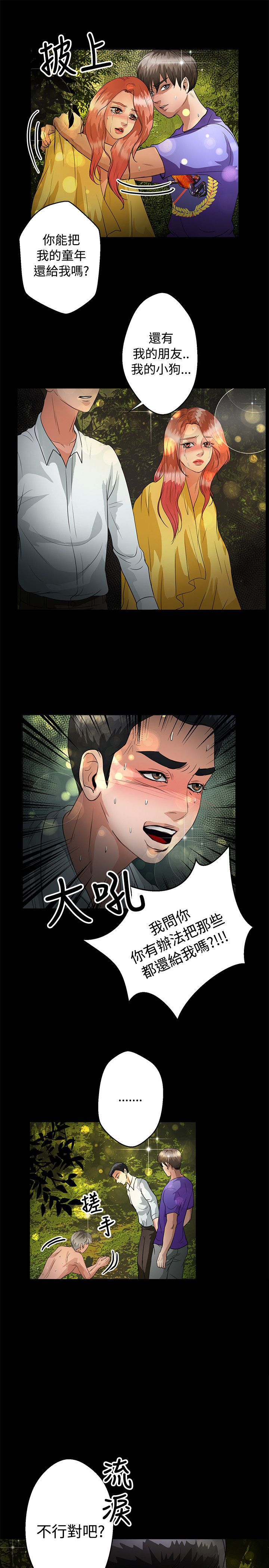 第38章：还给我9
