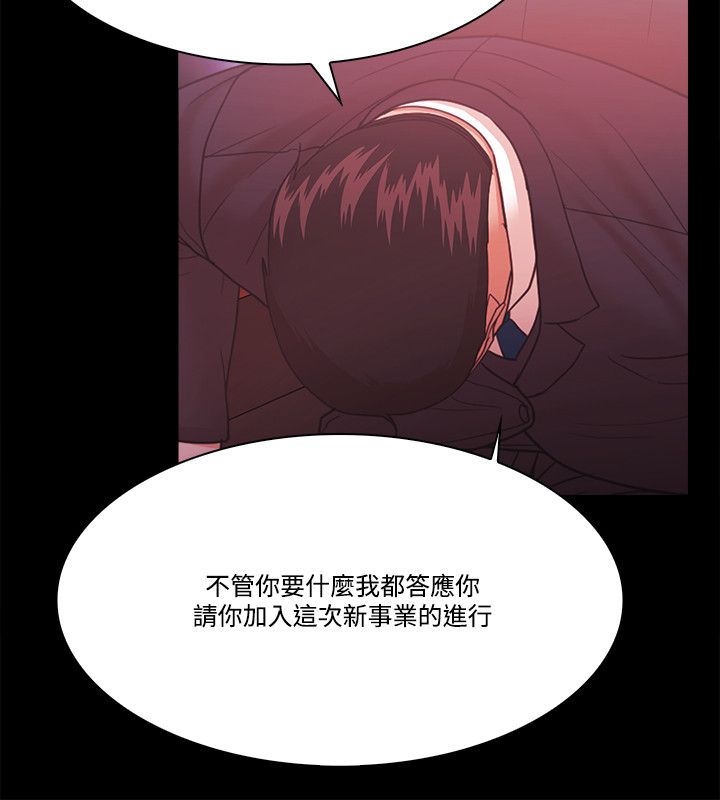第82章：会谈12