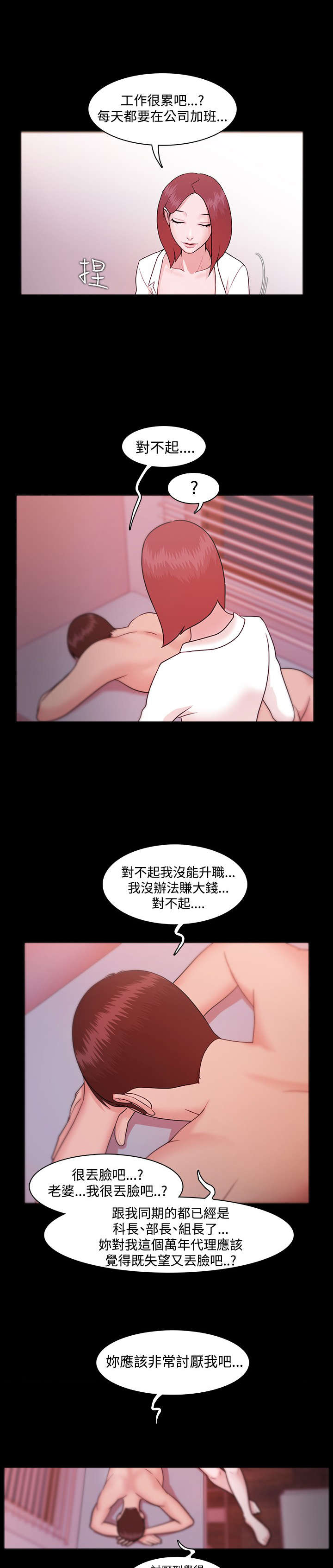 第11章：爱情2