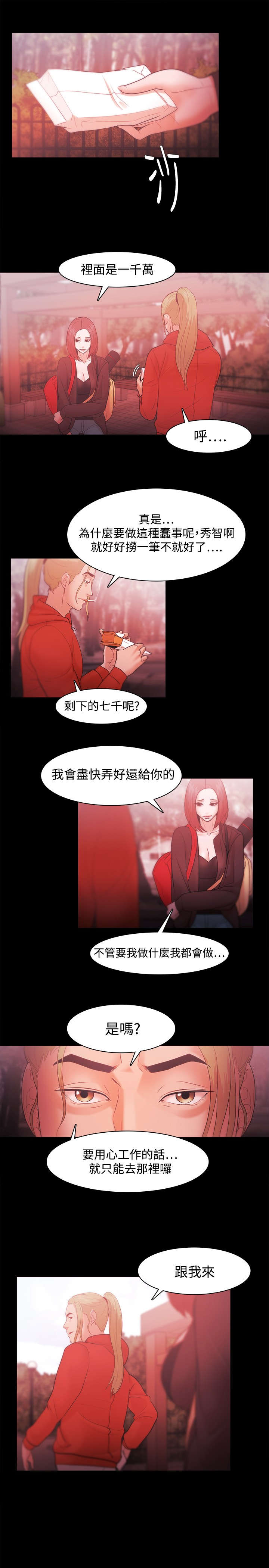 第53章：秀智的离去13