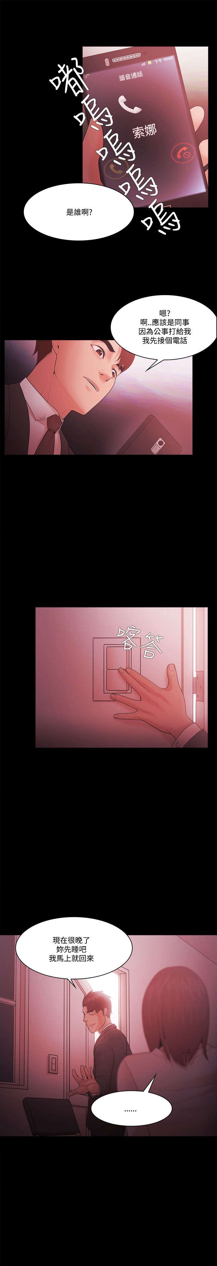 第77章：责问12