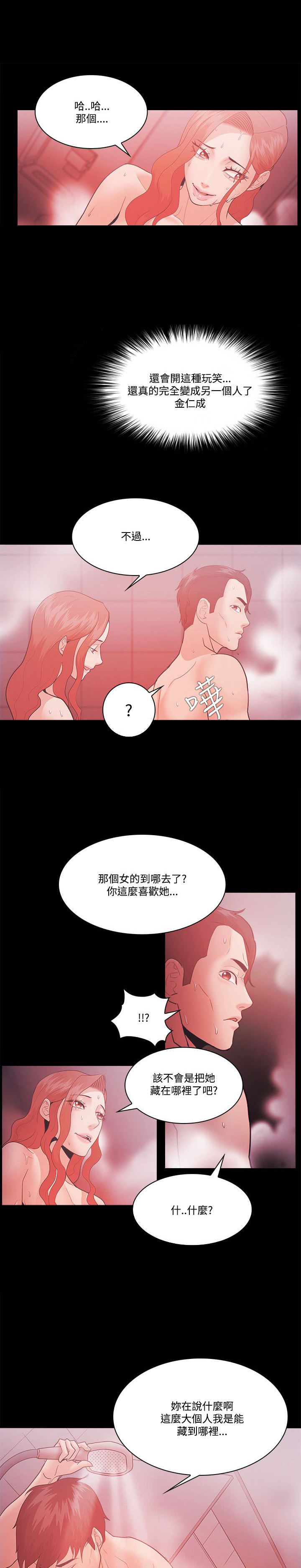 第81章：别做梦5