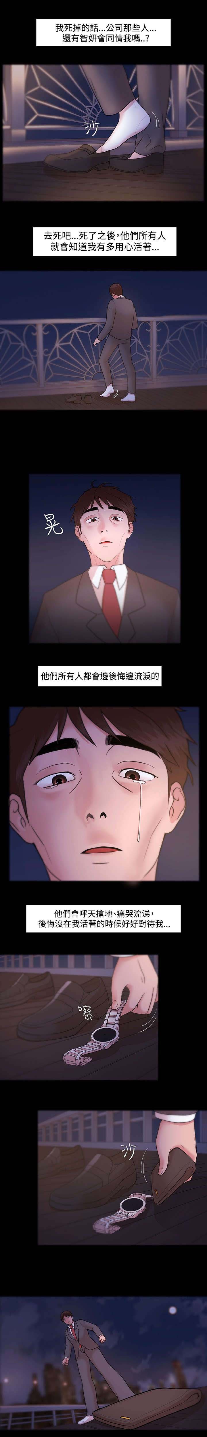 第8章：绝望2
