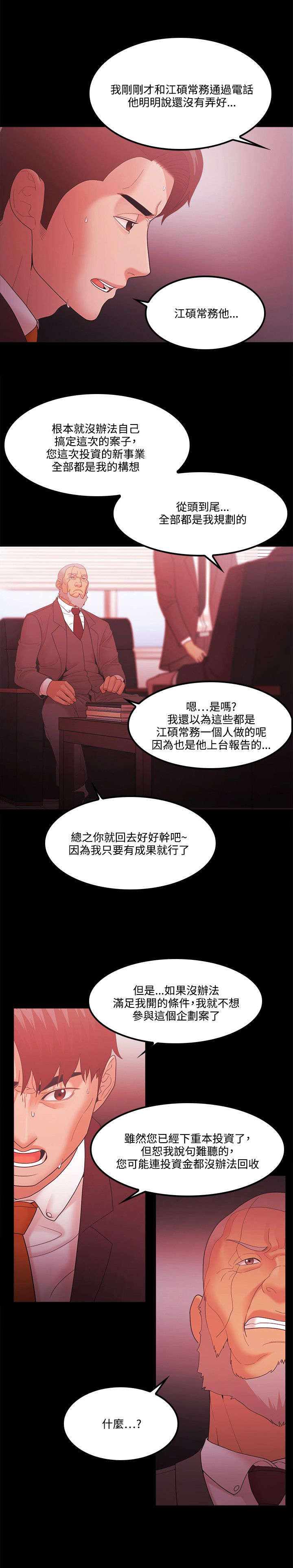 第86章：企划案6