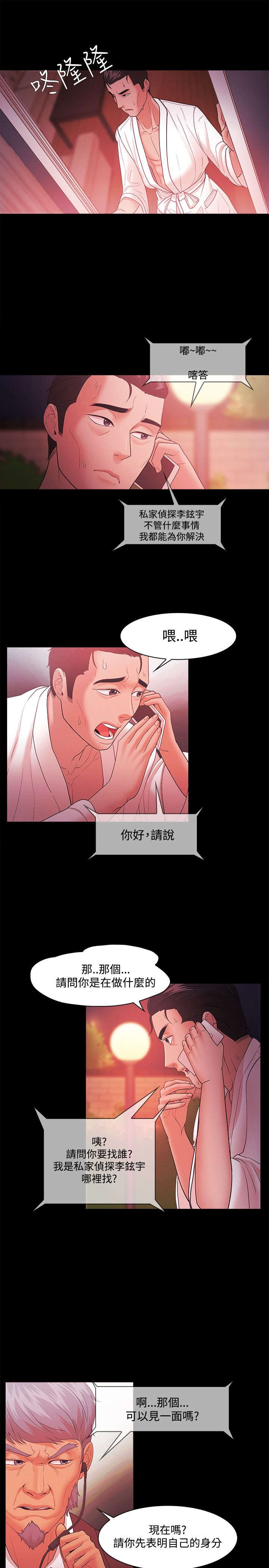 第64章：暗中联络0