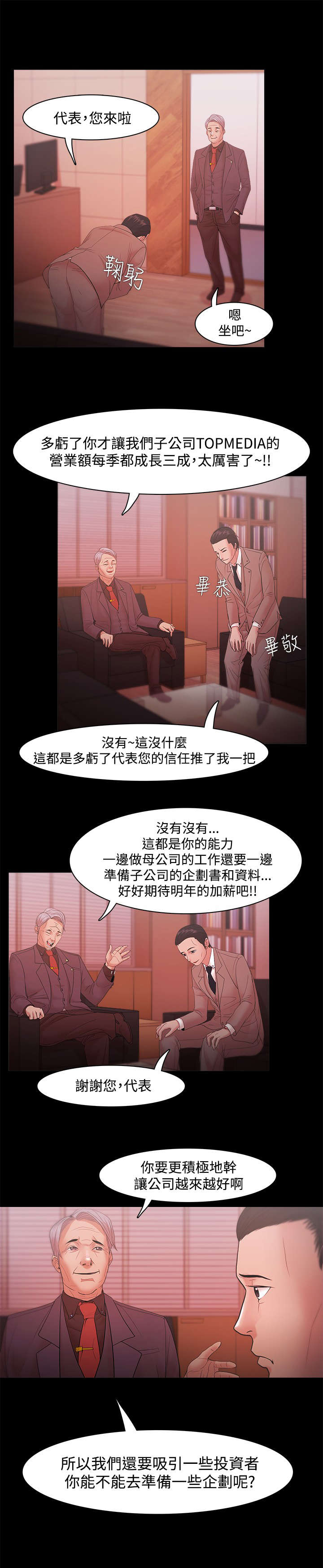 第27章：早餐的幸福11