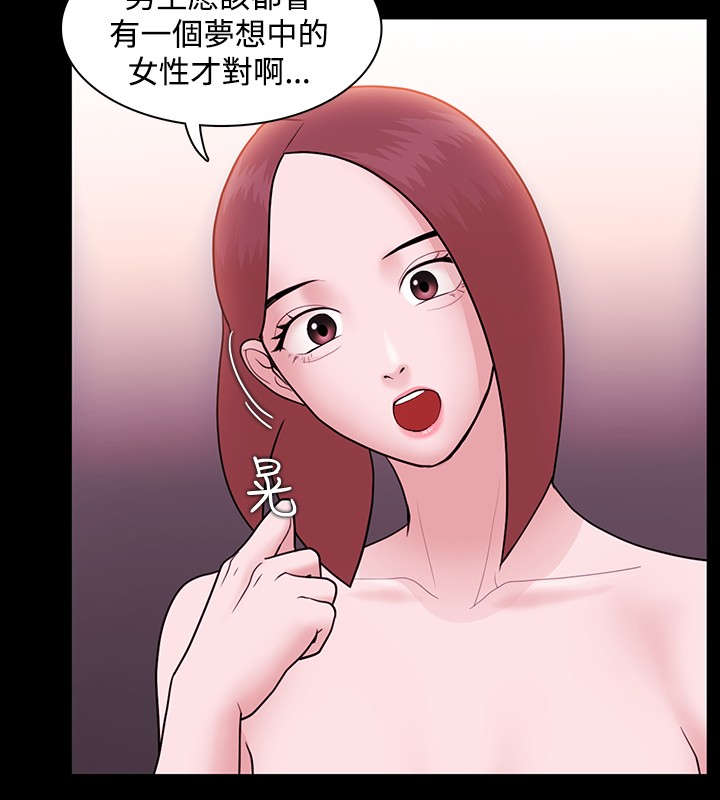 第10章：梦想中的人6