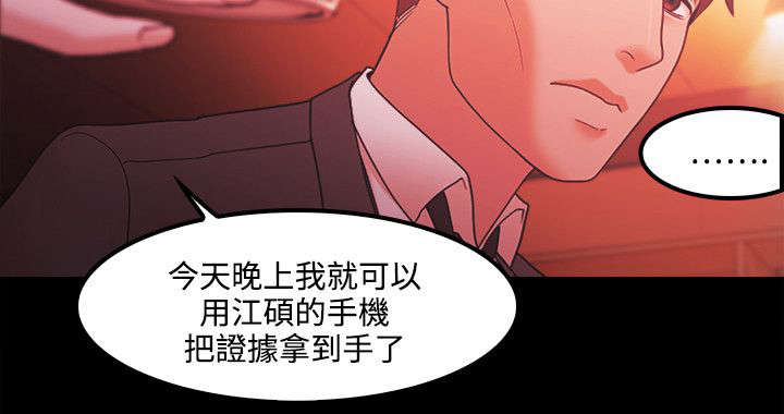 第88章：复仇17