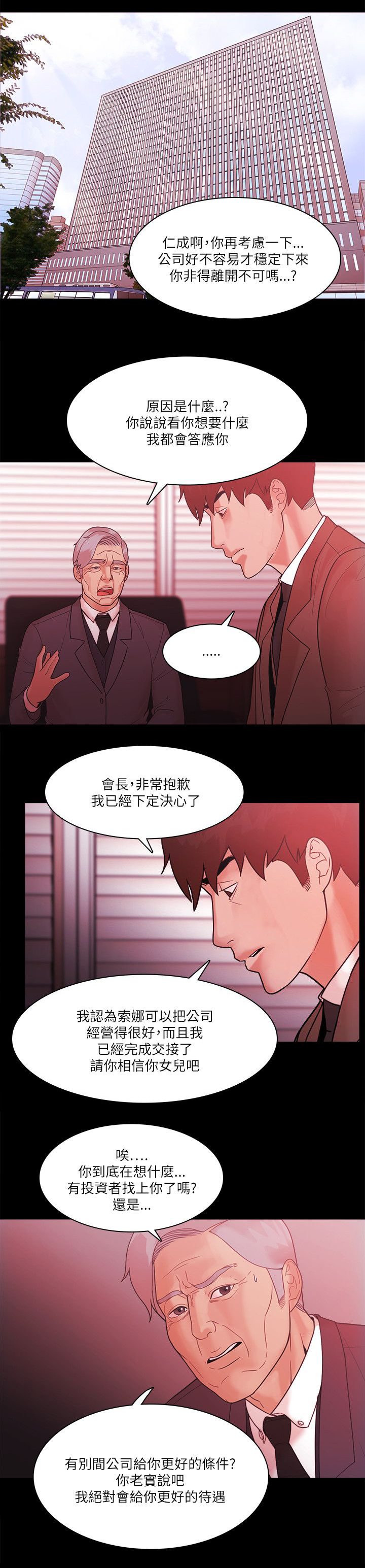 第99章：好人的结局（完结）1