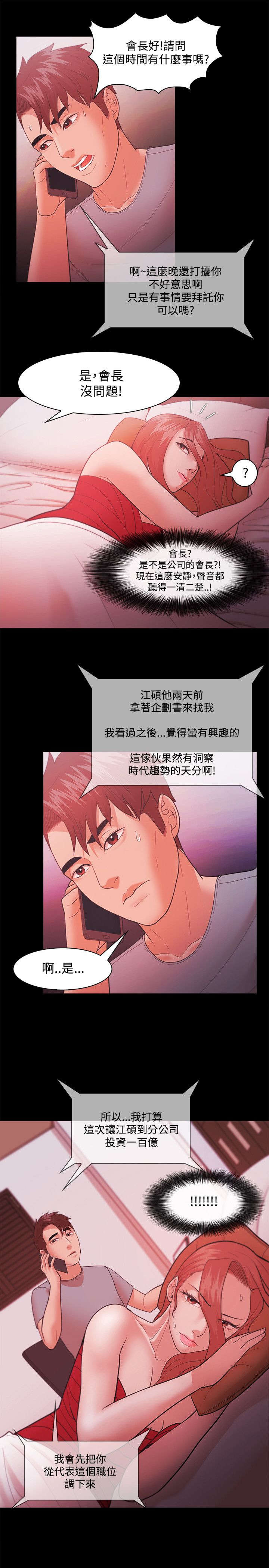 第62章：势利4