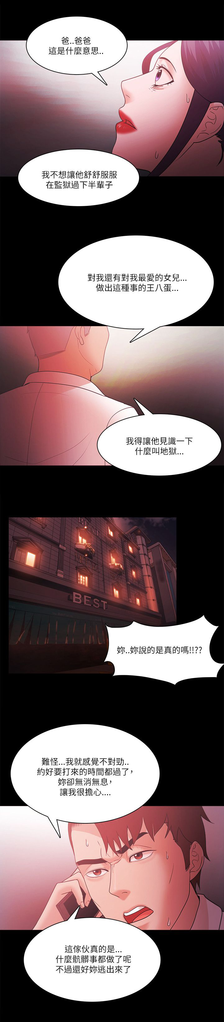 第92章：认真的6