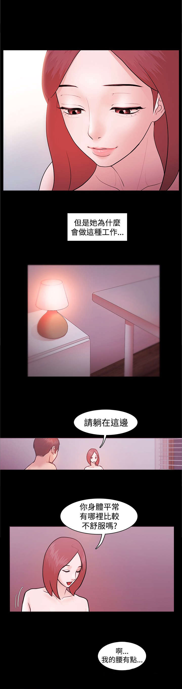 第9章：隔壁邻居12