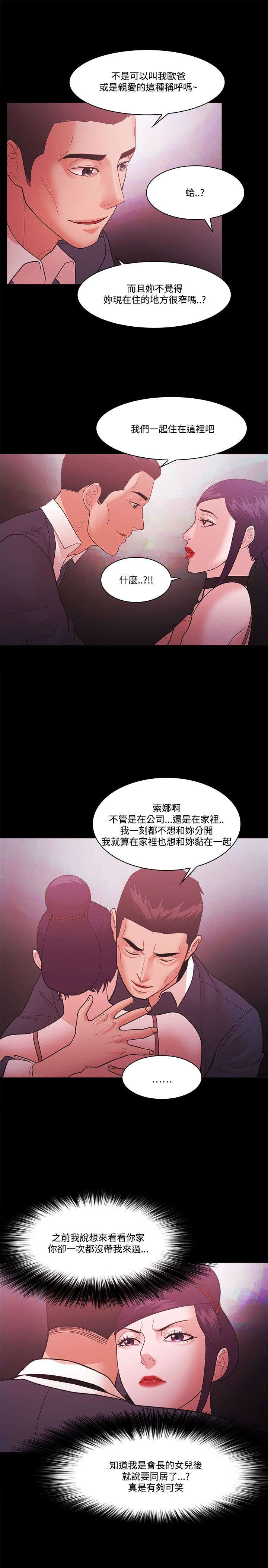 第83章：幸福4